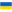 Ukraina U-21
