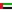 Zjednoczone Emiraty Arabskie