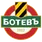 Botew Płowdiw