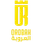Al Orubah