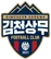 Gimcheon Sangmu FC